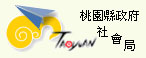桃園縣政府LOGO